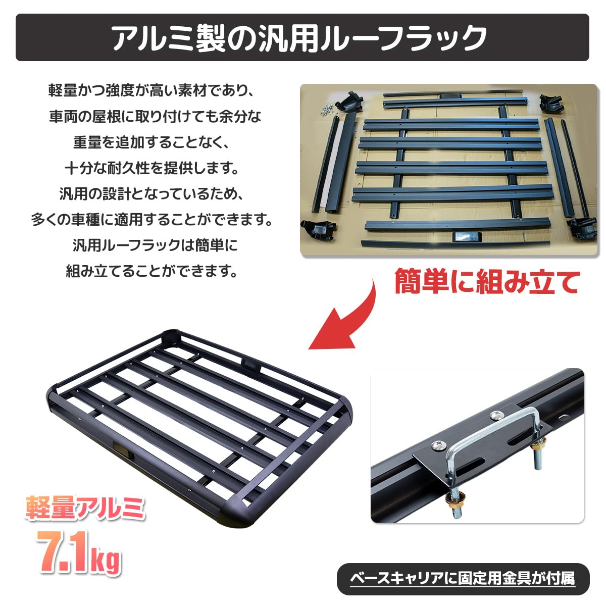 新品ルーフラック C 440LBS 汎用 アルミ製 Amazon.co.jp: ルーフラックC 440LBS 汎用 ルーフキャリア バスケット