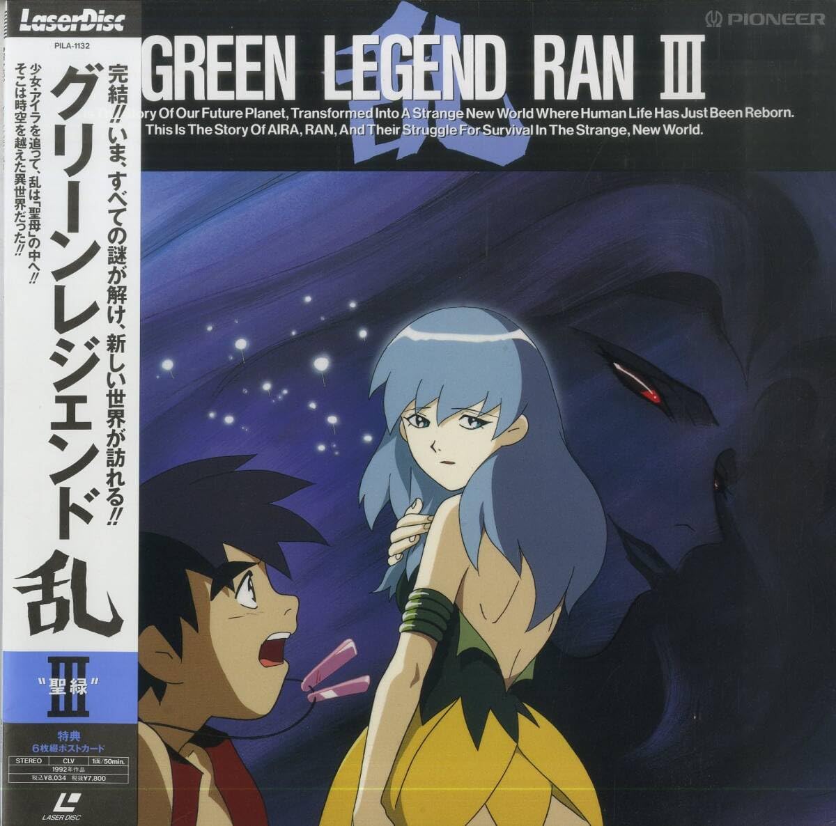 Amazon.co.jp: B00132515/LD/「グリーンレジェンド乱III聖緑