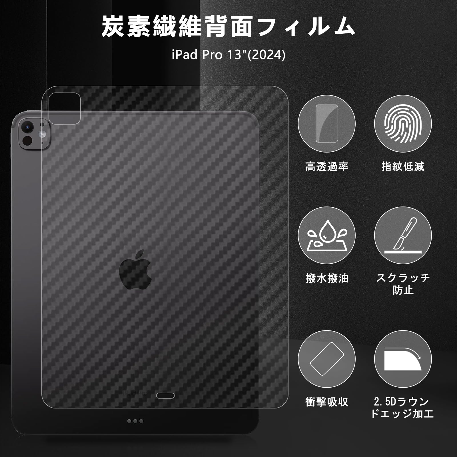 美品　iPad Pro 13インチ 本体 ステッカー付き Apple iPad Pro 13インチ Wi-Fi+Cellular 2TB 2024年春モデル