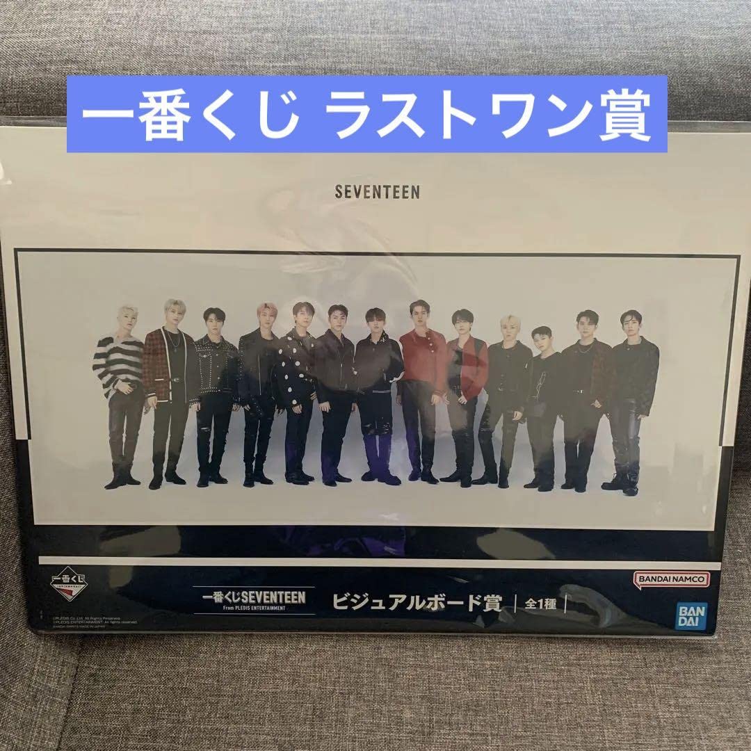 SEVENTEEN 一番くじ ラストワン賞 | eesppsantarosacusco.edu.pe
