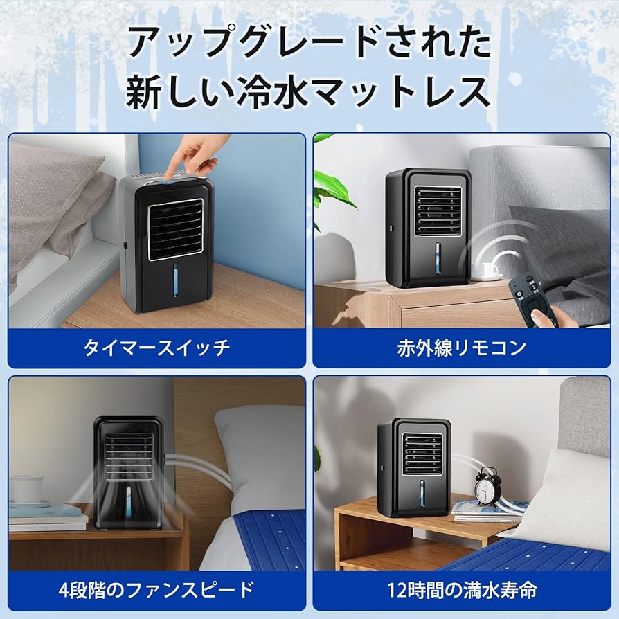 YOYEP 水冷マット 冷却マット 冷水循環マット ひんやり水流快眠マット Amazon｜YOYEP 水冷マット 冷却マット 冷水循環マット ひんやり