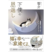 Amazon Co Jp 響介 作品一覧 著者略歴