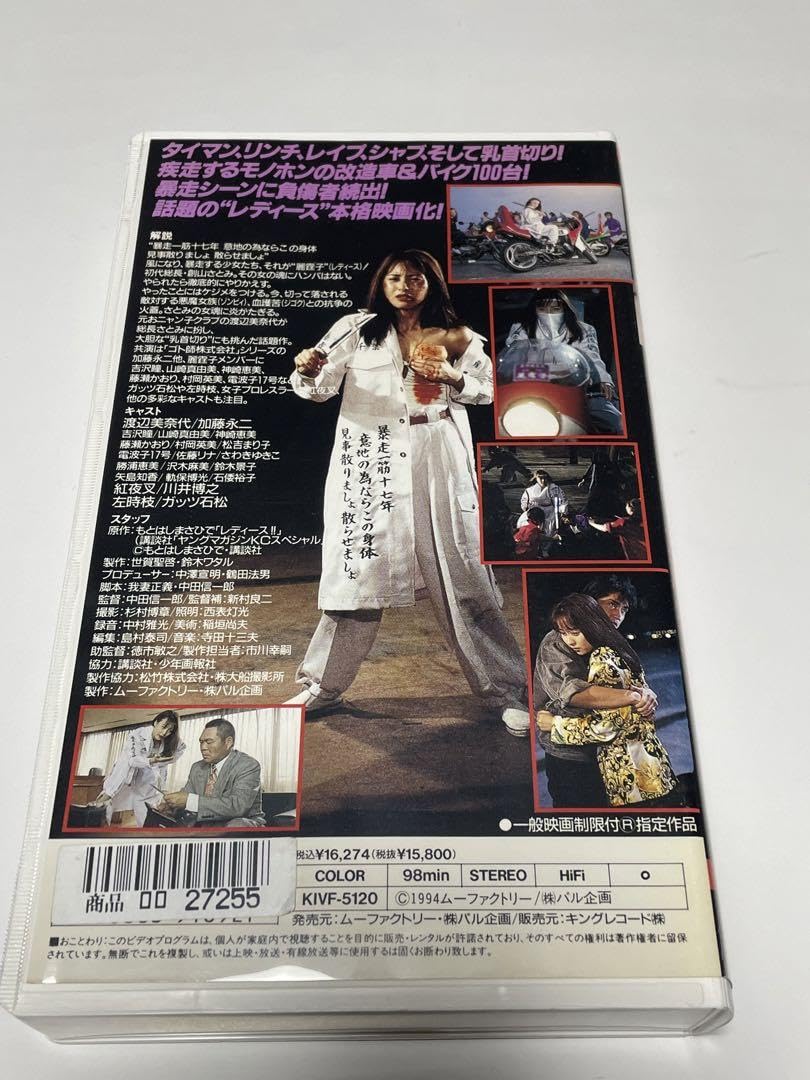 Amazon.co.jp: レディース 麗霆子 渡辺美奈代主演 VHS : おもちゃ