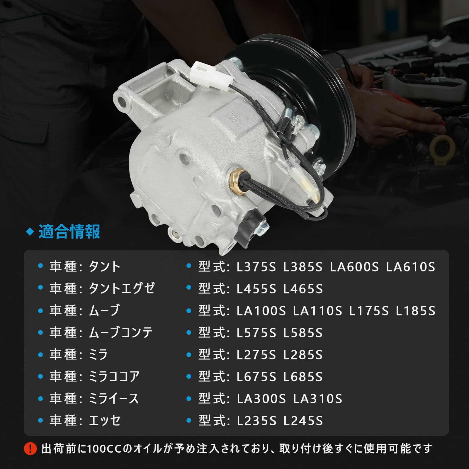 タントL375 コンプレッサー 楽天市場】ダイハツ タント L375S エアコンコンプレッサー AC