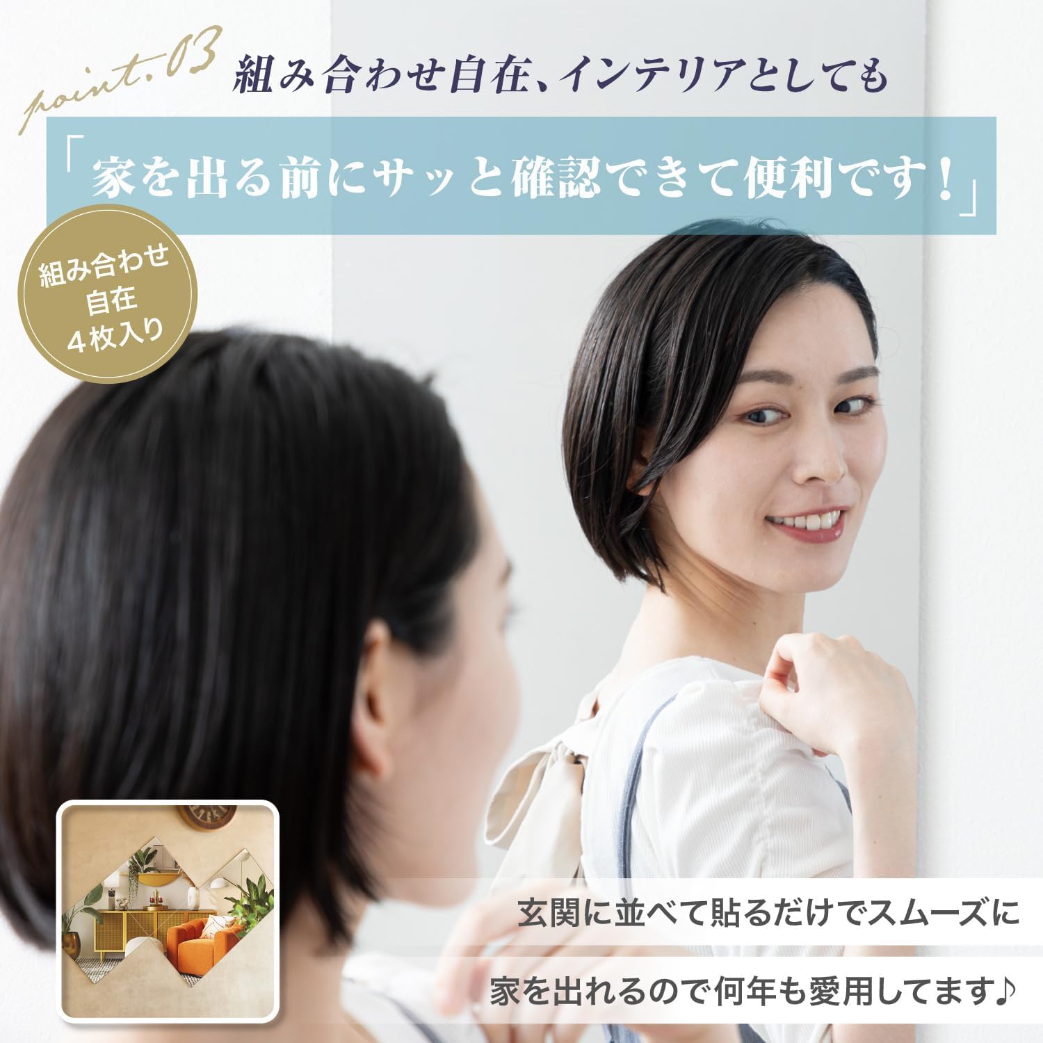 鏡の設置例と活用方法