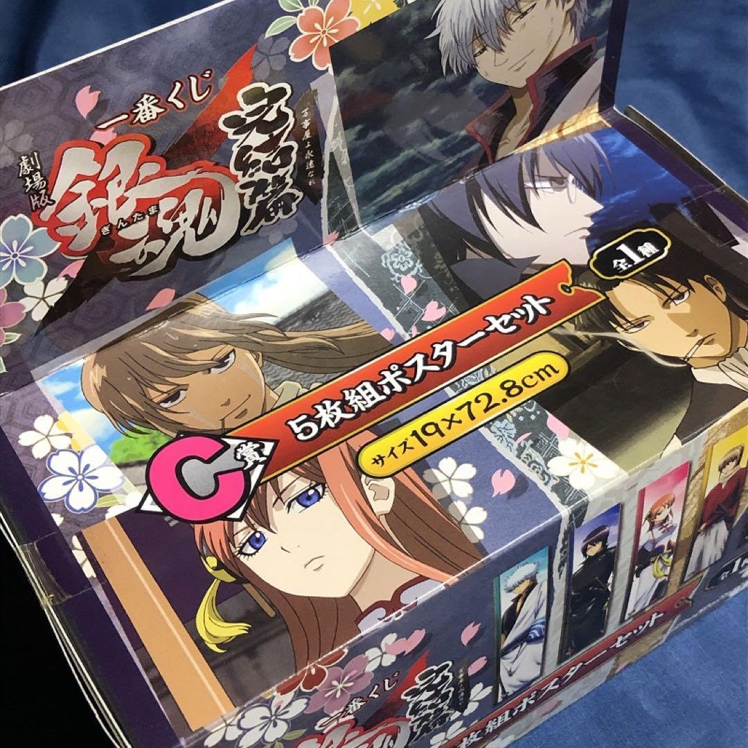 Amazon.co.jp: 【一番くじ 劇場版銀魂 完結編 5枚組ポスターセット + α