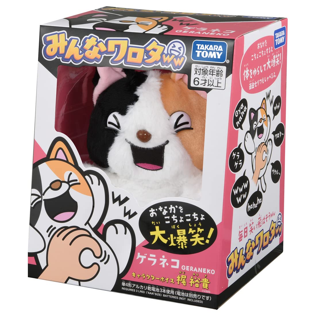 Amazon.co.jp: タカラトミー みんなワロタ ゲラネコ : おもちゃ