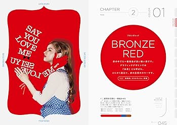 Amazon.co.jp: COLOR by COLOR 配色ひらめきツール : 石黒 篤史: 本