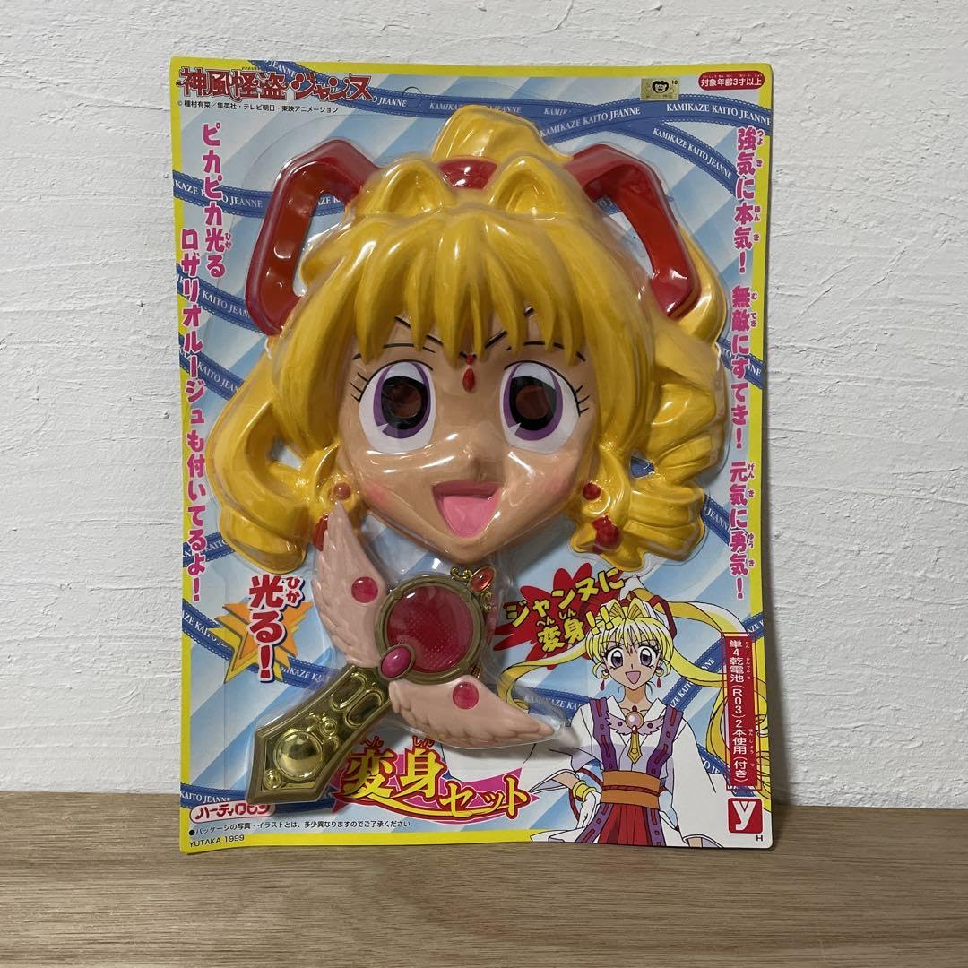 神風怪盗ジャンヌ 当時物玩具 神風怪盗ジャンヌ 当時物玩具の通販 by ちびちび's shop｜ラクマ