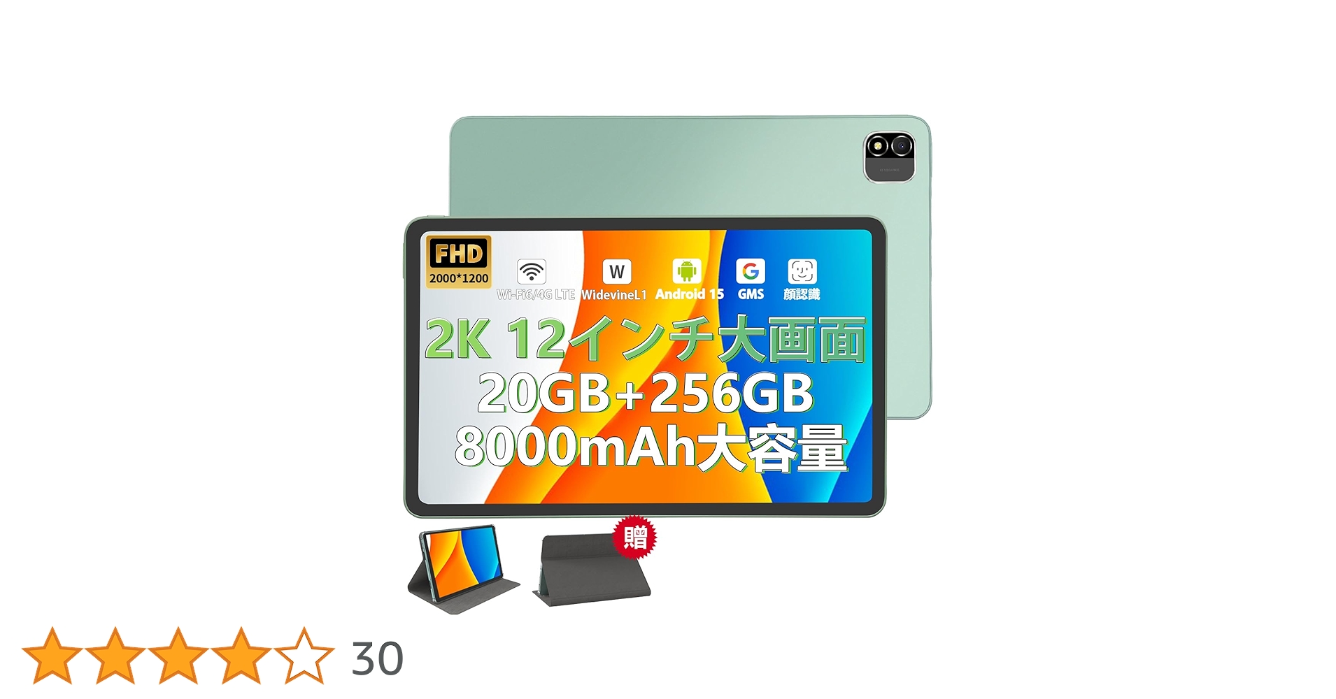 Android15 タブレット 12インチ 2K FHD大画面 8コアCPU Android 15 タブレット 12インチ 2K 8コアCPU IPS大画面