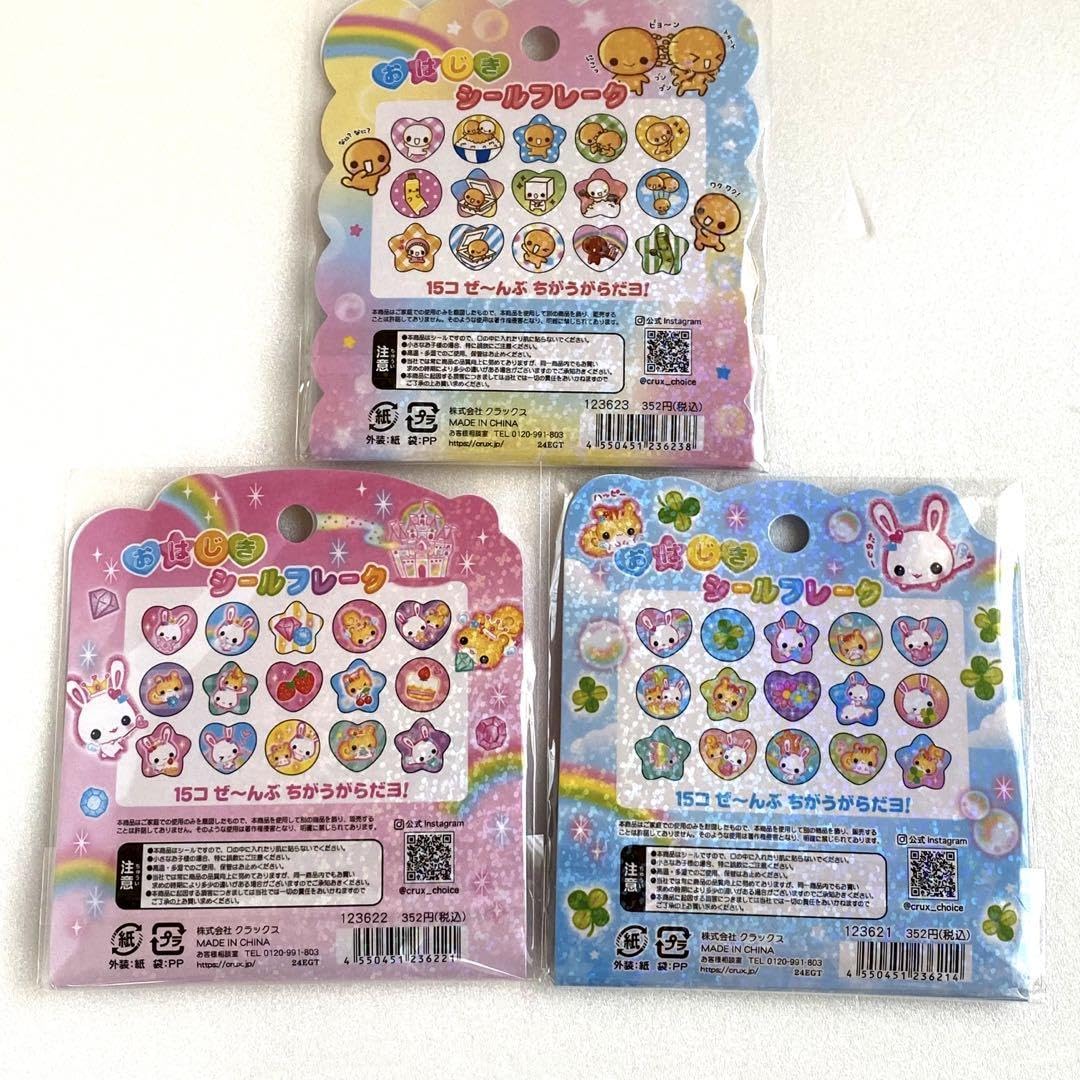 Amazon.co.jp: おはじきシール なっとうちゃん フワフワらびちゃん 3点