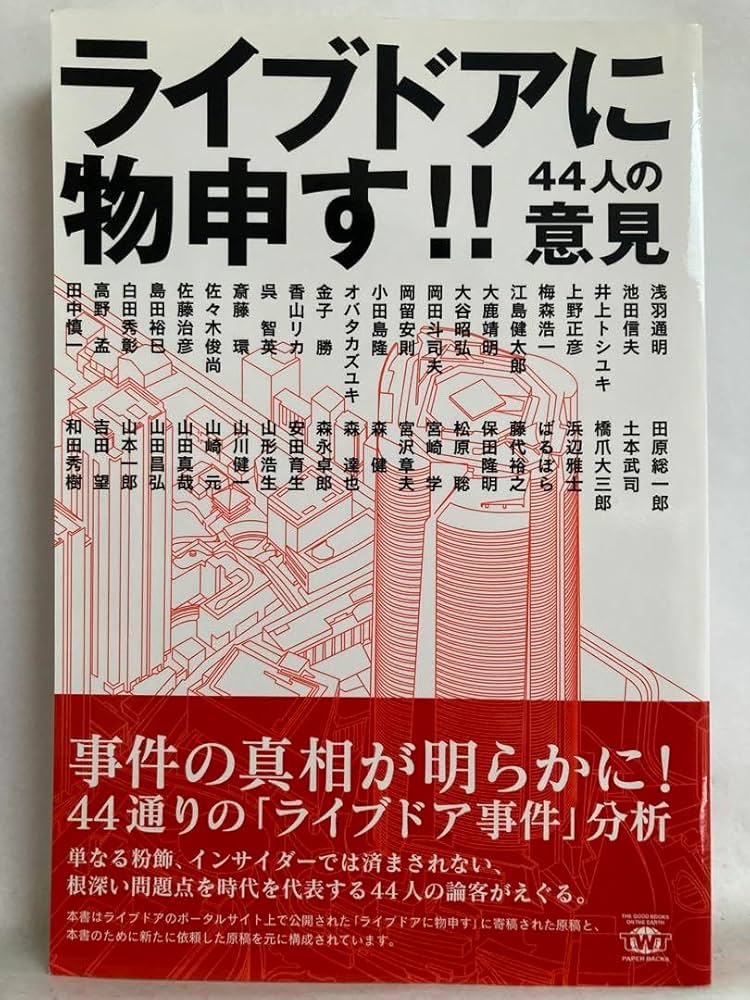 堀江貴文 ホリエモン 本・書籍 16冊セット 堀江貴文 ホリエモン 本・書籍 16冊セット 堀江貴文 ホリエモン