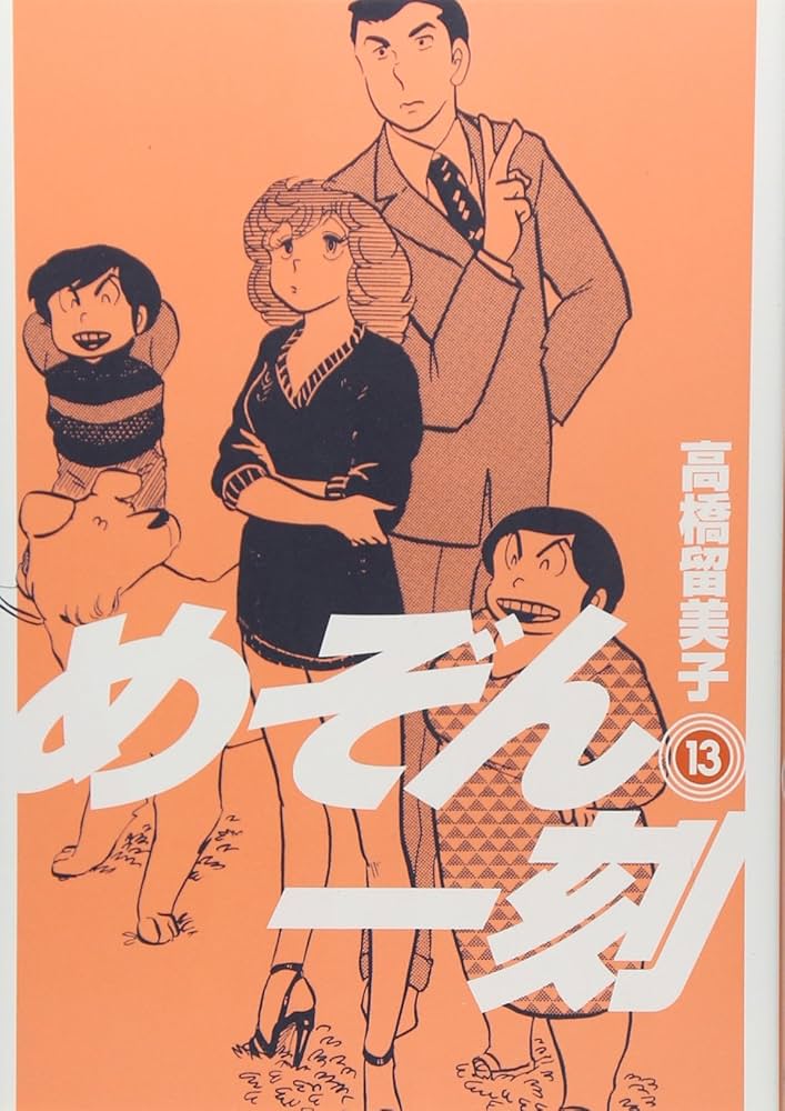 めぞん一刻 割とキレイ！】めぞん一刻 タッチ レコード - メルカリ