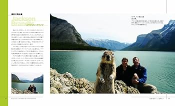 ナショナルジオグラフィック傑作写真 ワイルドライフ 素顔の動物