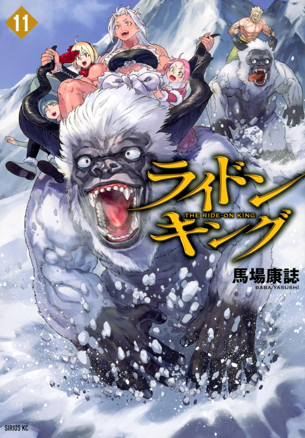 Amazon.co.jp: ライドンキング(11) (シリウスKC) : 馬場 康誌: 本