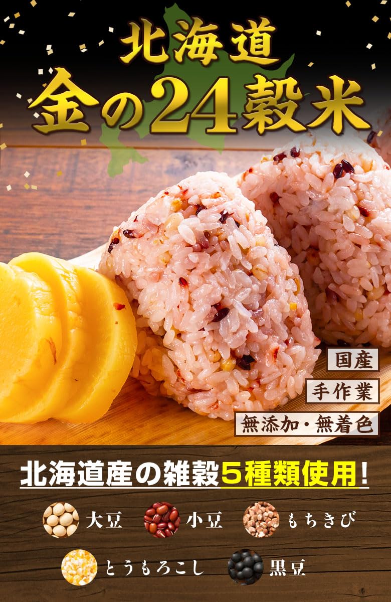 Amazon.co.jp: 雑穀 雑穀米 北海道 金の.24穀米 800g(400g×2袋). 国産