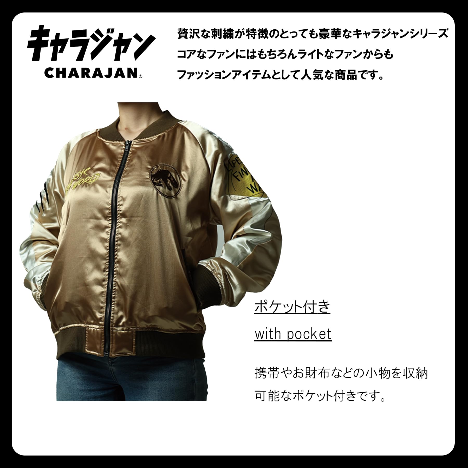【ジュラシック•ワールド　スカジャン　ジュラシック•パーク　ジュラシックワールド Universal Filmarket