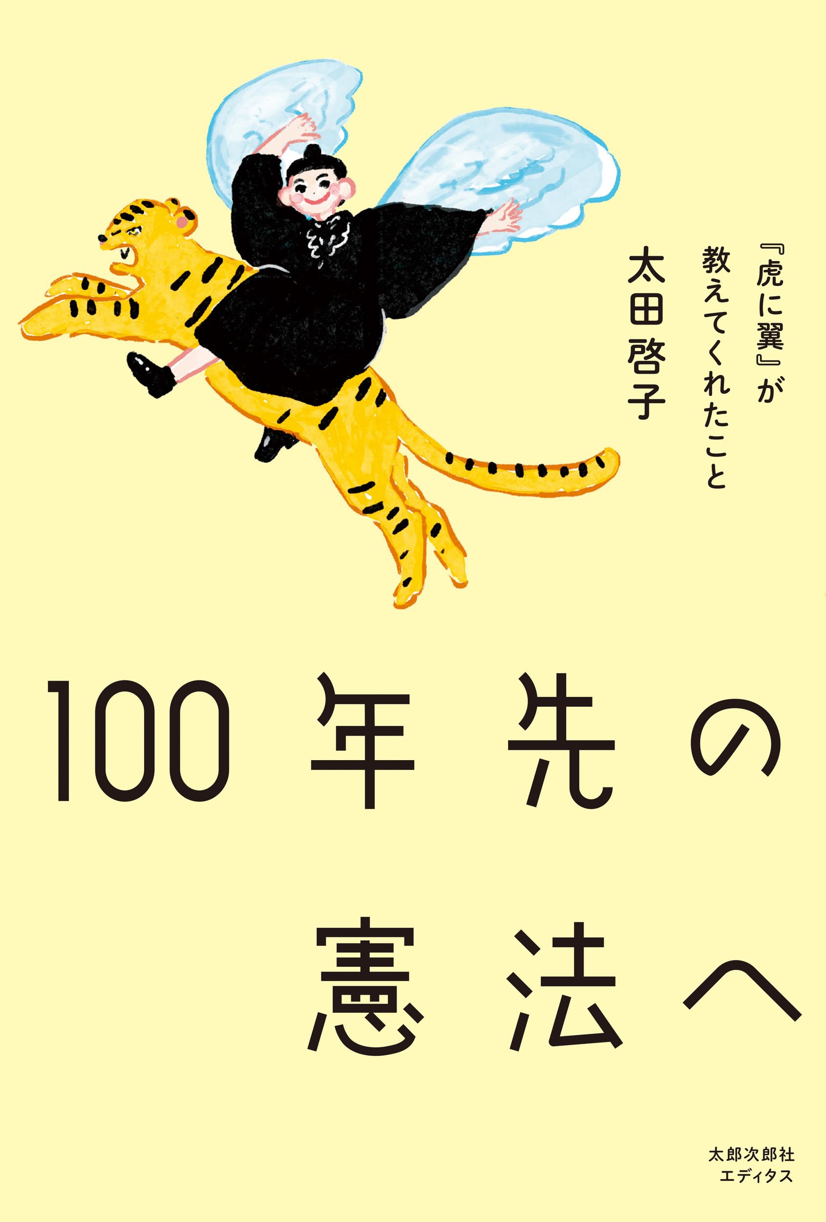 中古】 読本憲法の100年 第2巻 憲法の受難 / 作品社編集部 / 作品社
