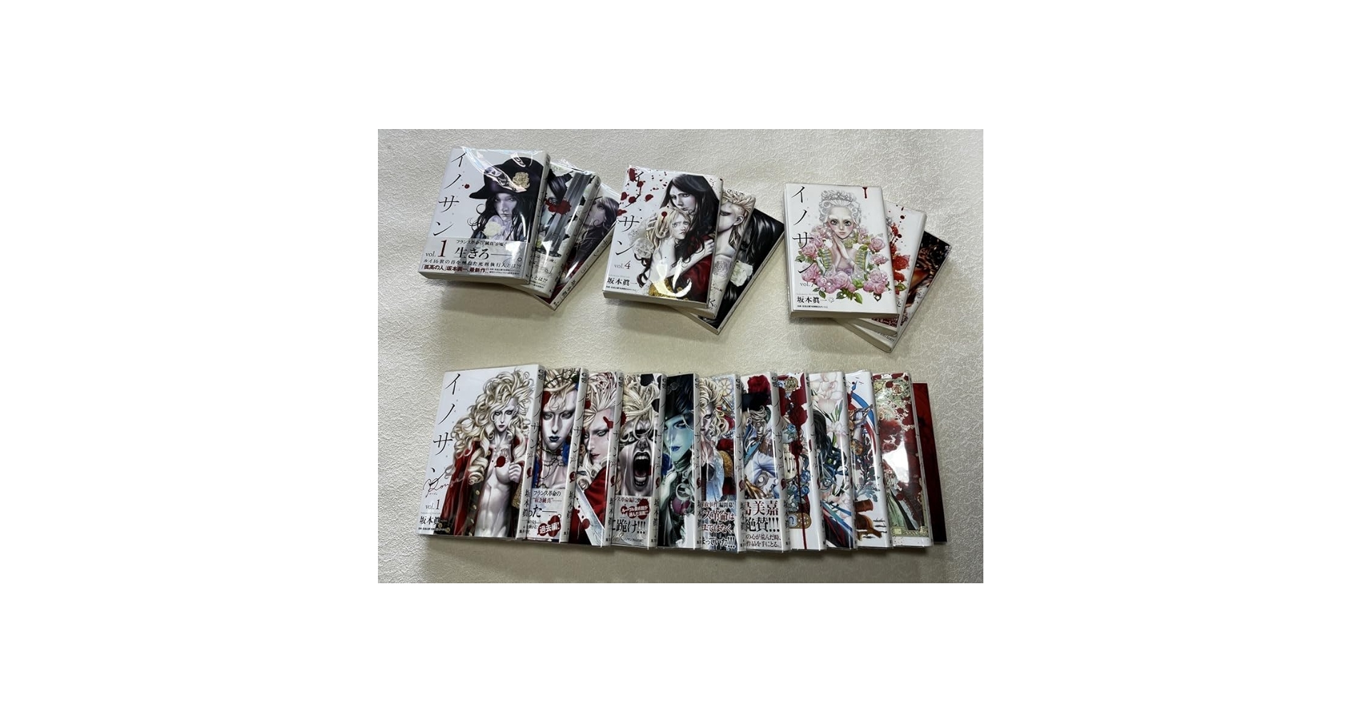 Amazon.co.jp: イノサン 1-9巻 イノサン Rouge ルージュ 1-12巻
