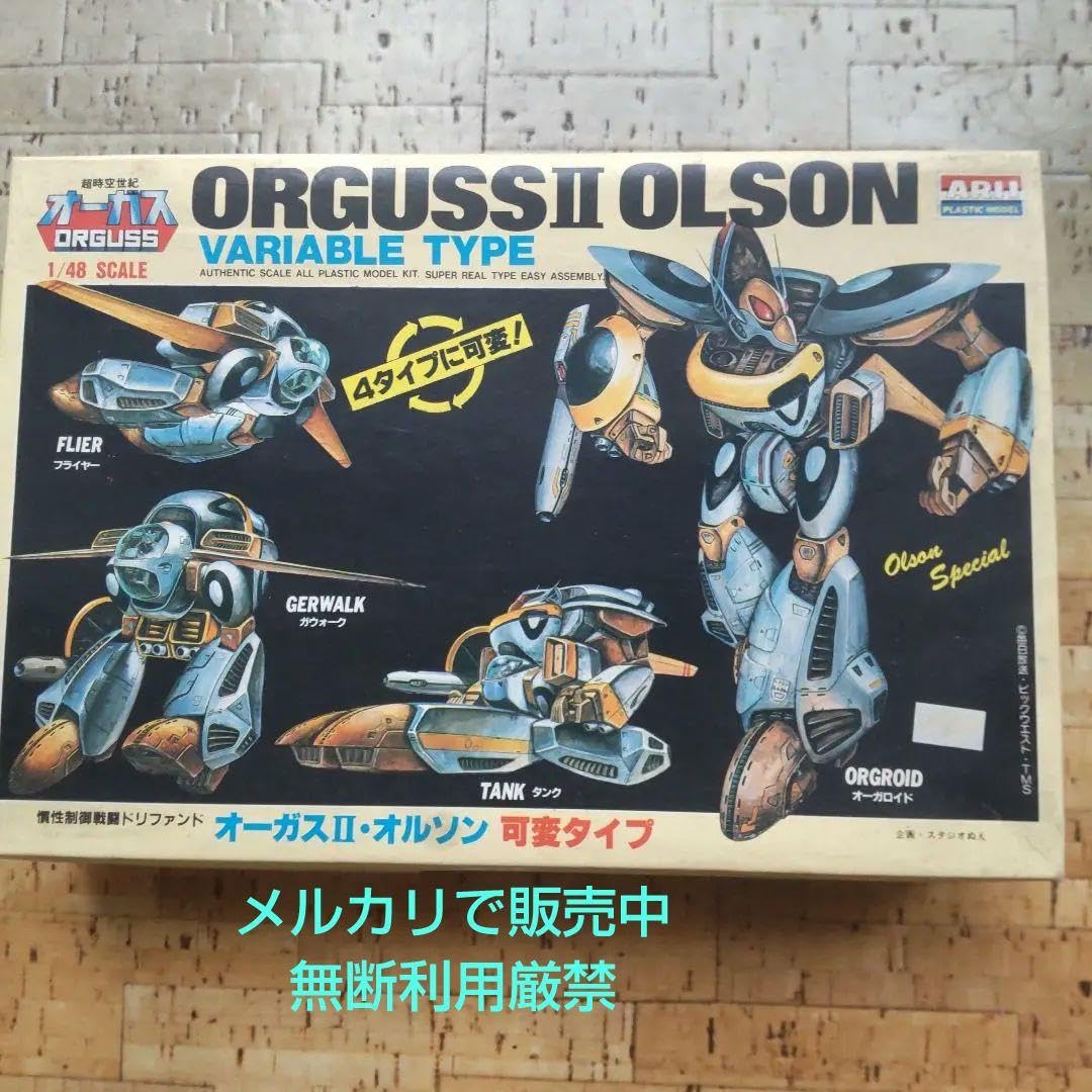 Amazon.co.jp: 慣性制御戦闘ドリファンドオーガスⅡオルソン 可変 