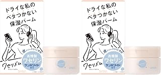 高精製ワセリンのアルコールフリー保湿バーム