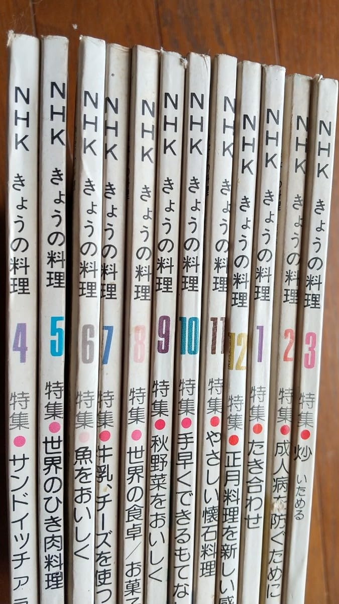 NHK きょうの料理 87冊セット Amazon.co.jp: NHKきょうの料理☆昭和55年度1年分☆12冊セット