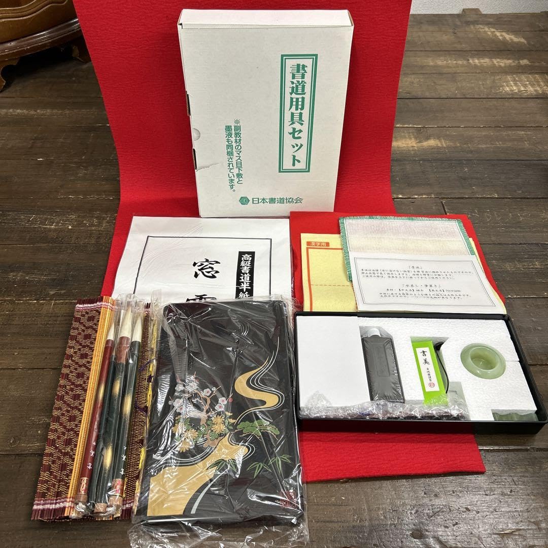 実用書道講座 用具付き フルセット【未使用品】ユーキャン 実用書道講座《新品未使用 ユーキャン 日本書道協会 書道教室