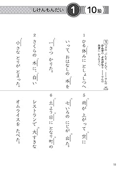 漢検 過去問題集 漢検 1級 過去問題集: 2023年3月発行【公式】 | 公益財団法人