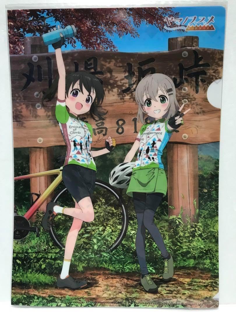 ヤマノススメ　クリアファイル　2枚　11 ヤマノススメ クリアファイル 2枚 11 W - BRFPLAN.SE