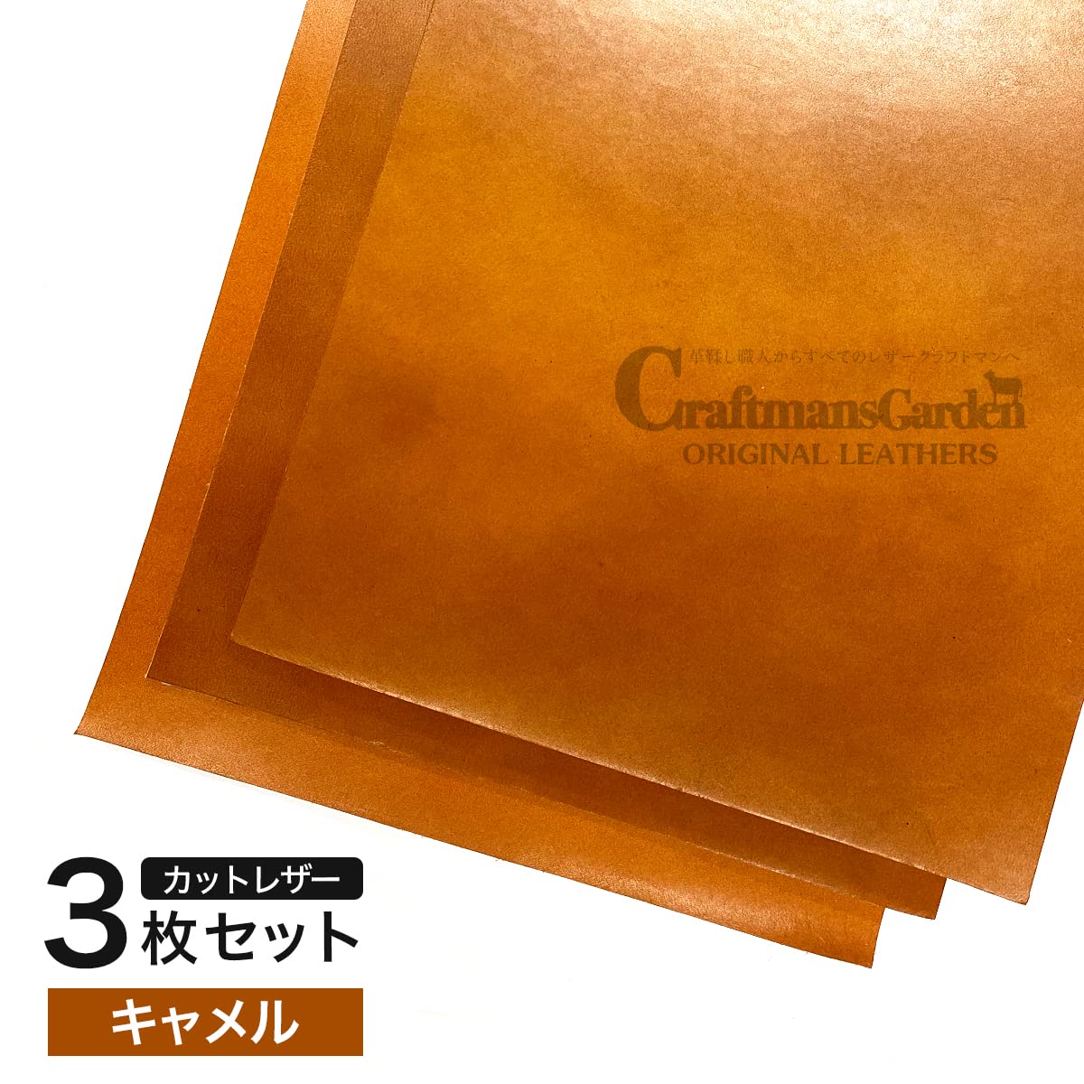 Amazon | 約A4サイズ ヌメ革 クラフトマンズガーデン 【 1.0mm厚 3枚