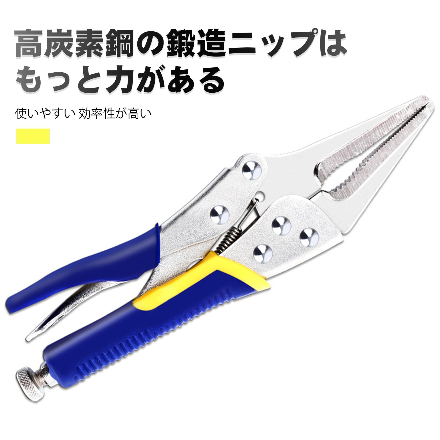 Amazon | Breezliy ロングノーズロッキングプライヤー ロングノーズ