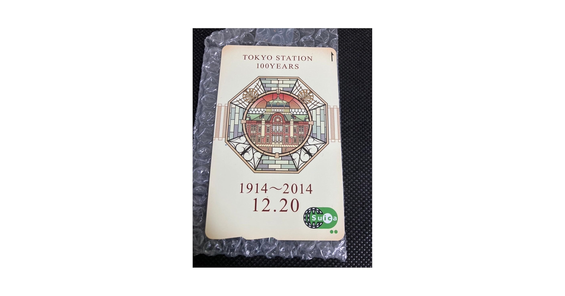 Amazon.co.jp: 東京駅開業 100周年記念 Suica TOKYO STATION 100YEARS