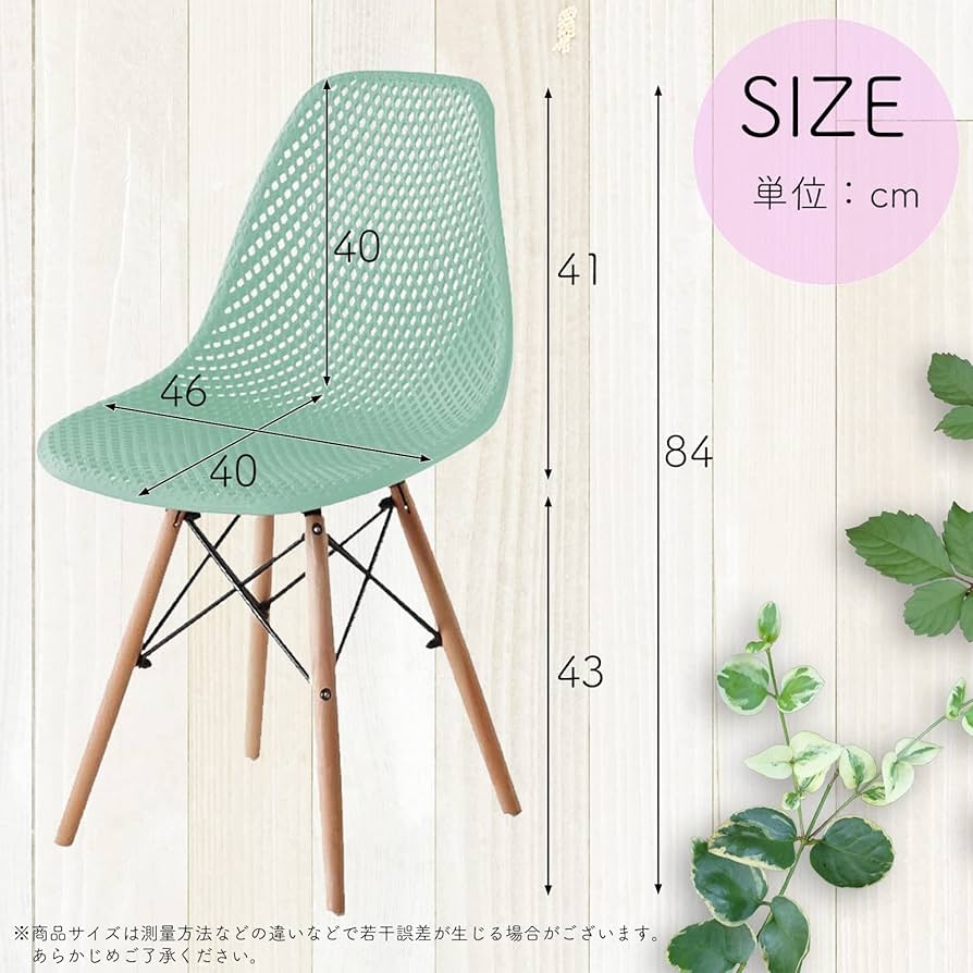 Eames水色ダイニングチェア Eames水色ダイニングチェア Amazon
