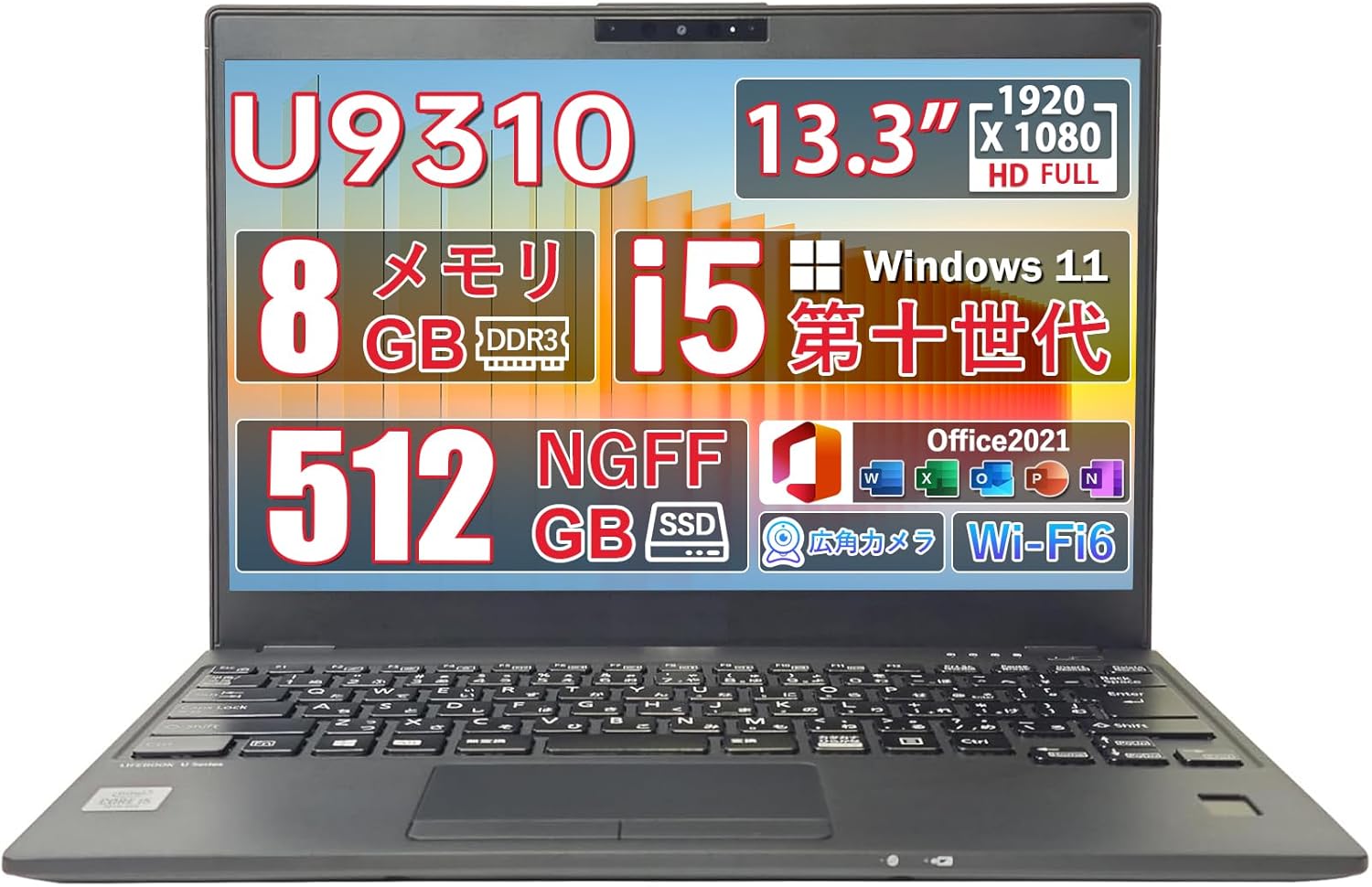 【整備済み品】中古ノートパソコン Lif
