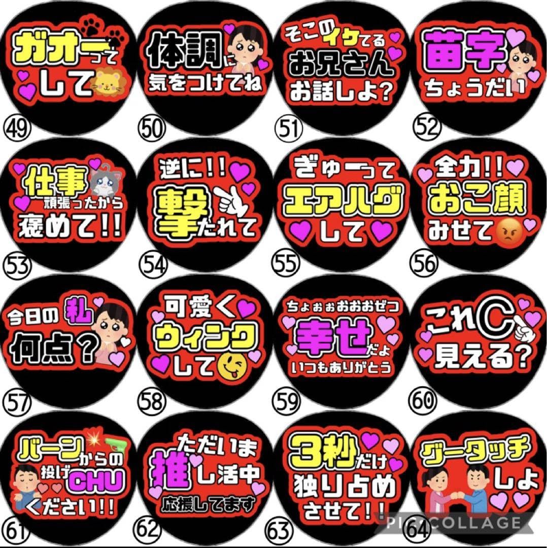 Amazon.co.jp: ファンサ カンペ うちわ文字 INI 松田迅 : おもちゃ