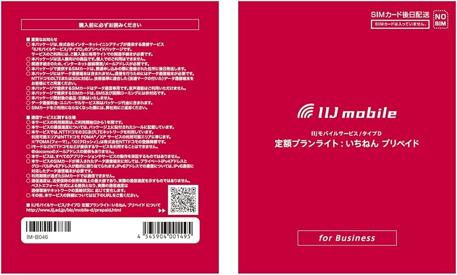 Popcorn, you only IIJ Mobile Service/Type D Many Plan Light: Half Clay  Pre-Paid