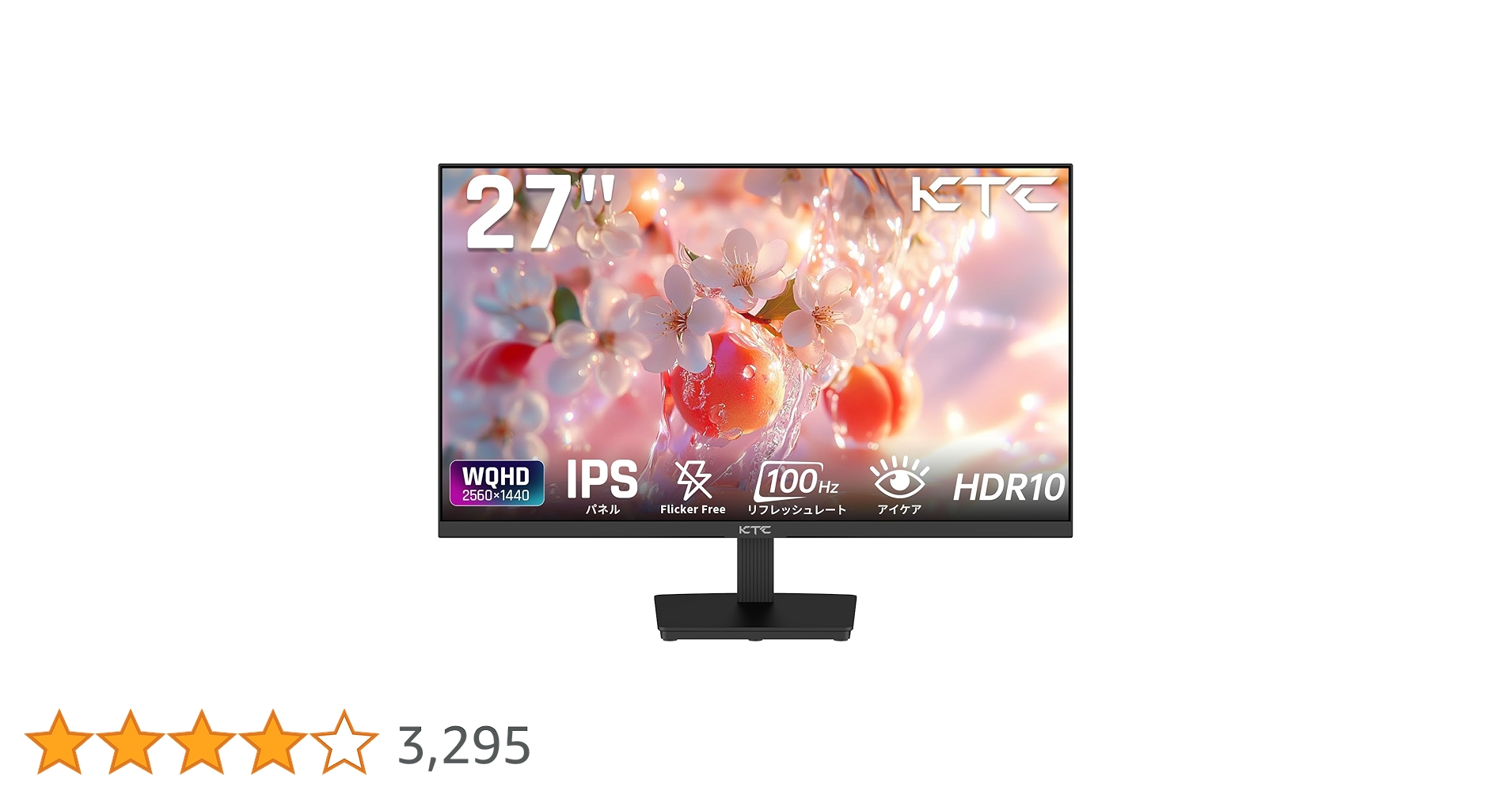 KTC H27T27 ゲーミングモニター WQHD 安すぎ21,120円。27型WQHD/180Hzのゲーミングディスプレイ「KTC