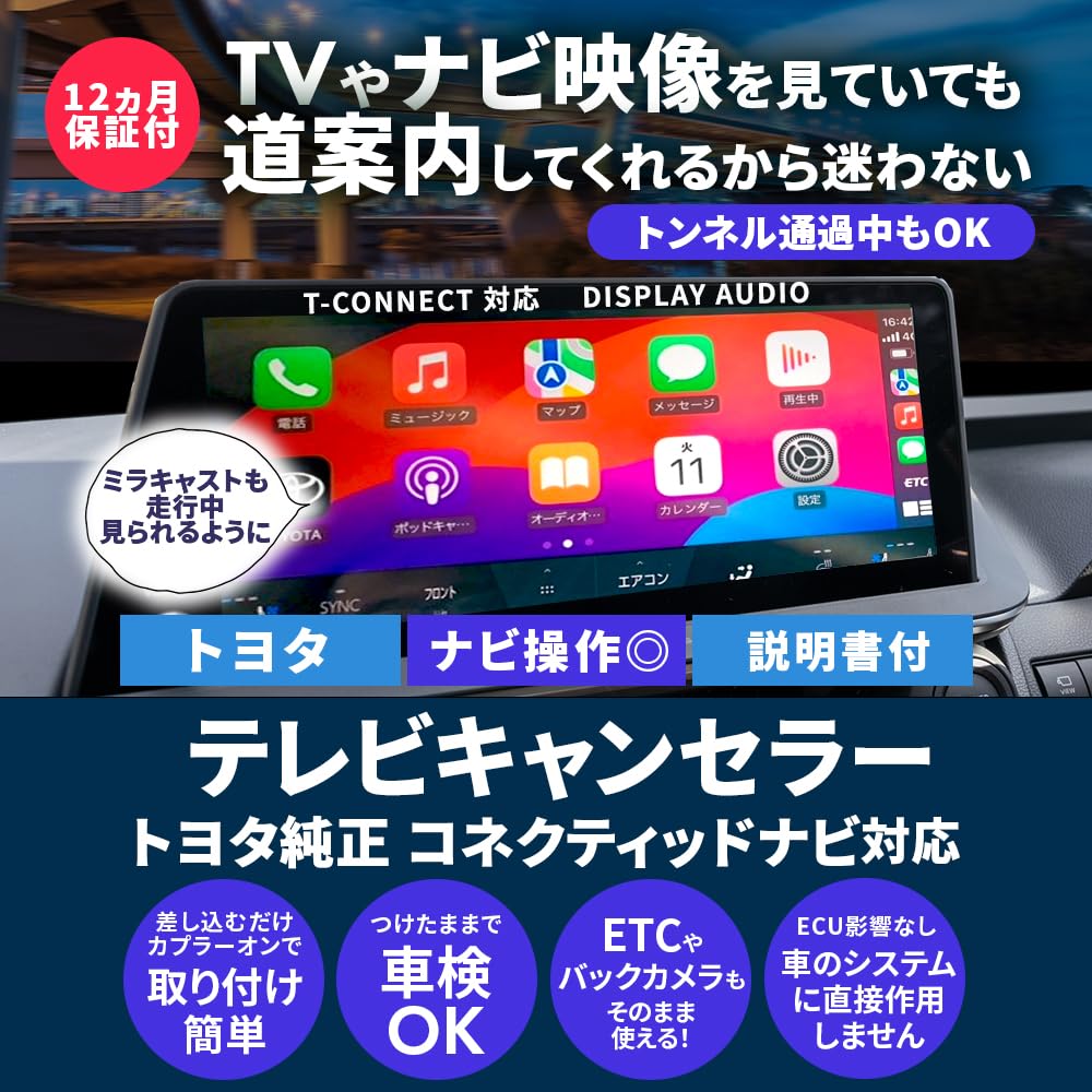 Amazon | トヨタ 純正ナビ テレビキャンセラー カローラクロス 10系 8 Amazon | トヨタ 純正ナビ テレビキャンセラー カローラクロス 10系 8