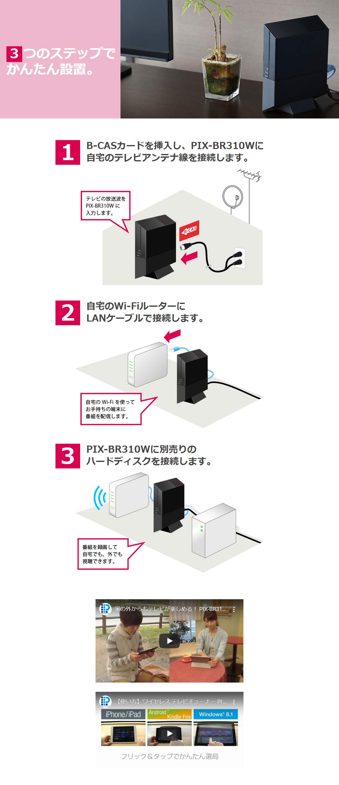 Amazon | ピクセラ 裏録対応 iOS/Android/Windows向け ワイヤレス 