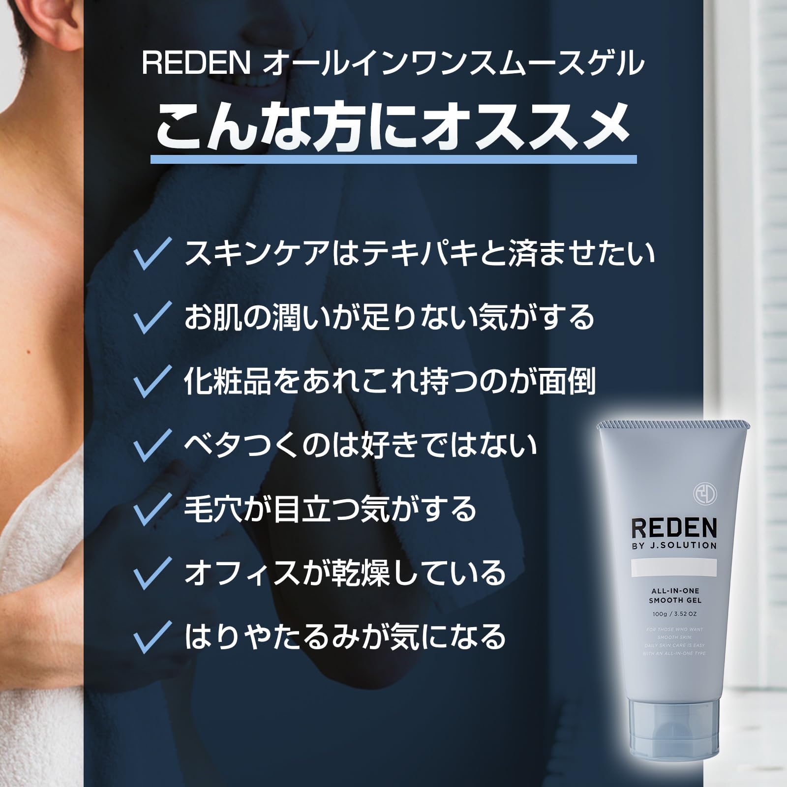 REDEN リデン オールインワンスムースゲル 100g by REDEN(リデン)