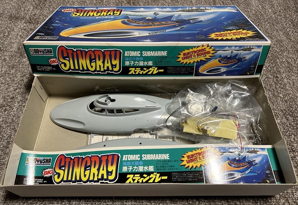 BIG STINGRAY プラモデル Amazon | 極美品☆未組立！童友社 BIG STINGRAY スティングレー