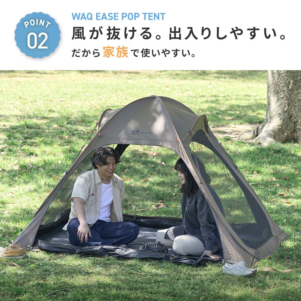 WAQ EASE POP TENT ポップアップテント 2〜3人用 ワンタッチ Amazon.co.jp: WAQ EASE POP TENT ポップアップテント 日除け 完全遮光