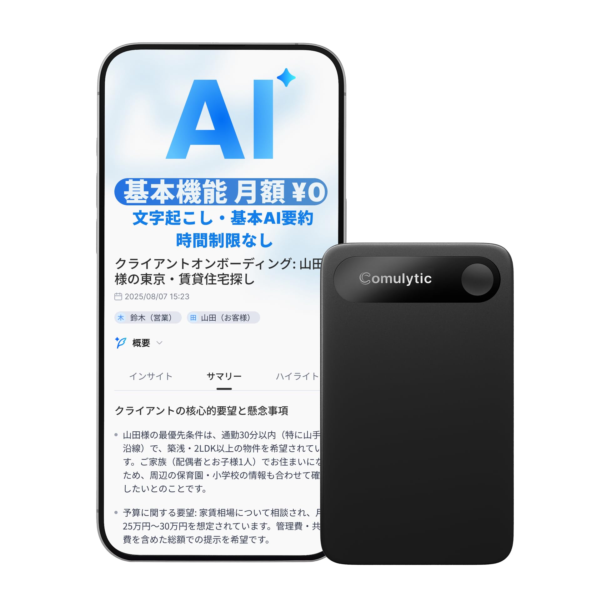 Comulytic Note Pro