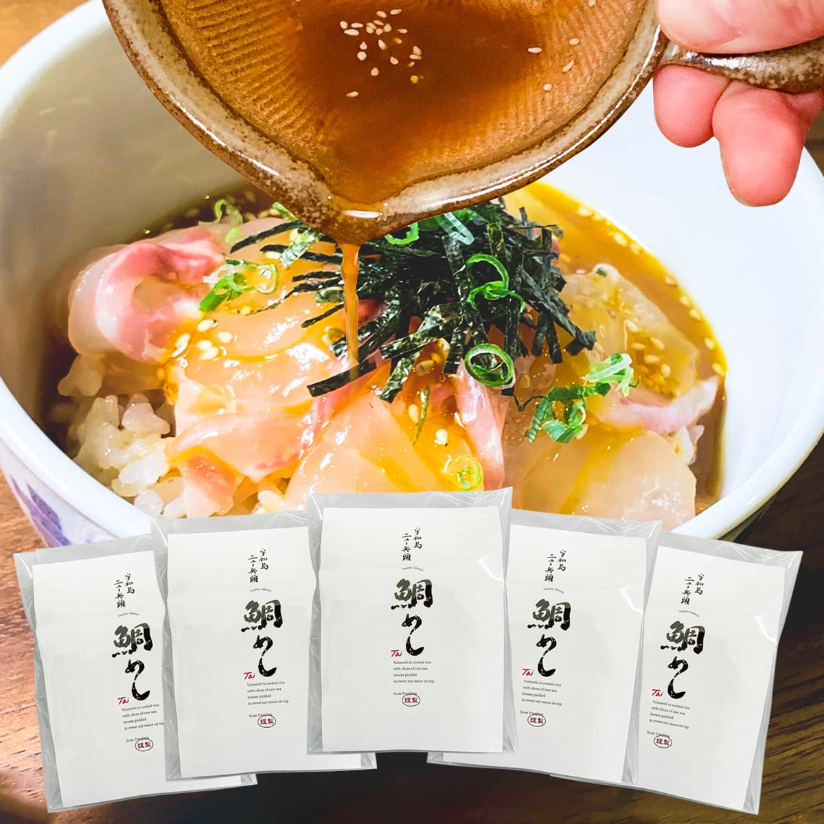 安岡蒲鉾 宇和島の鯛めし (3食 / 真鯛切り身入り/冷凍) 愛媛 鯛めし お取り寄せグルメ お土産 ギフト プレゼント お中元