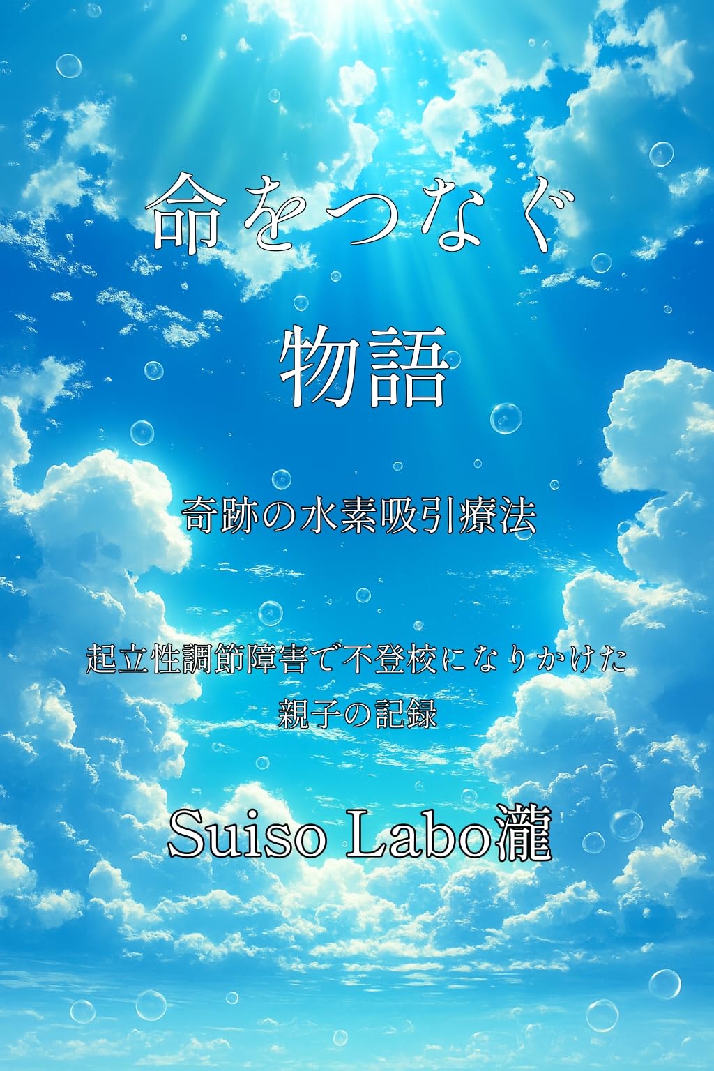 感謝にまさる能力なし―自分の壁を乗り越え生きる喜びがわく本 Amazon.co.jp: 感謝にまさる能力なし: 自分の壁を乗り越え