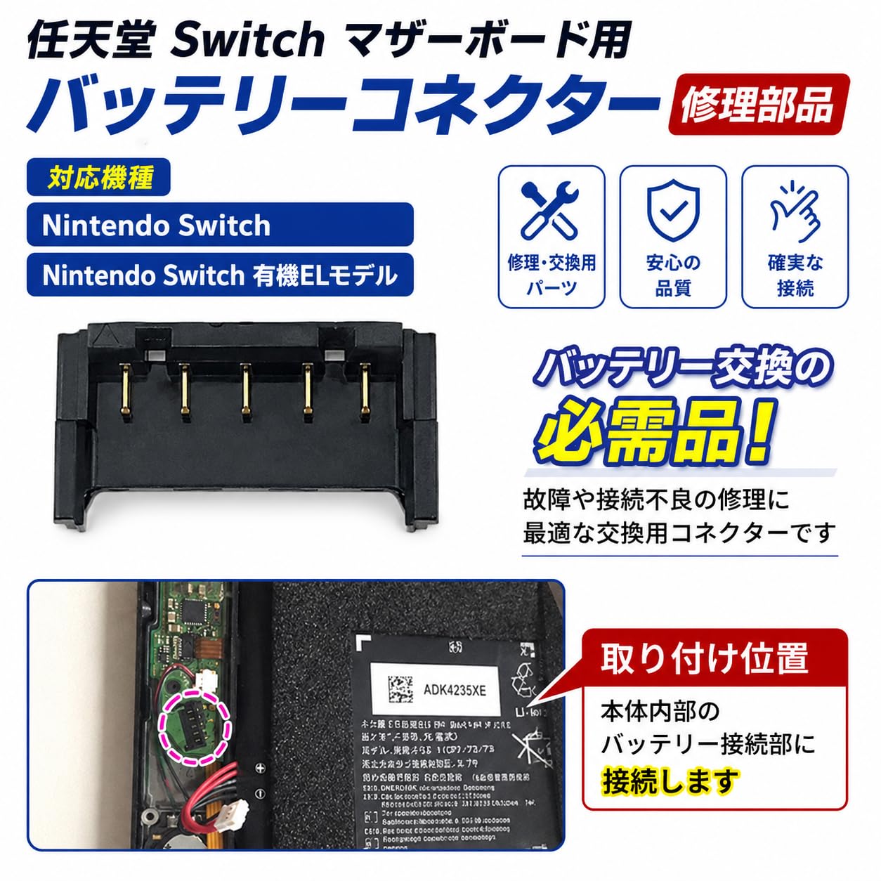 Amazon.co.jp: Switch スイッチ/有機ELモデル 対応 5ピン バッテリー
