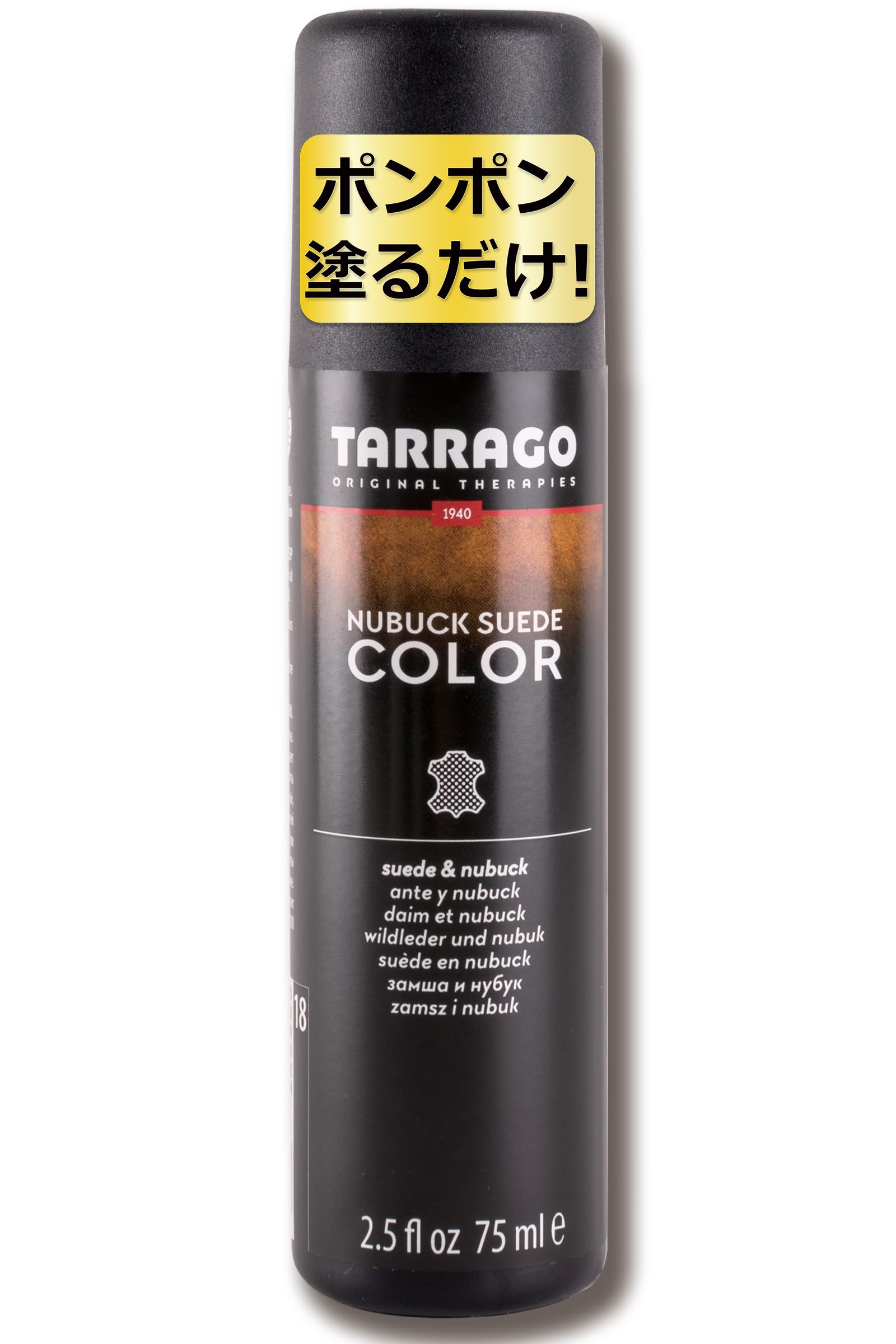 [Tarrago] [タラゴ] スエード 手入れ 保革 着色剤 スエードリキッド 靴 補色 革靴 カラー 保湿 栄養剤 修復 色あせ ムートン シューケア 靴磨き スニーカー ブラック