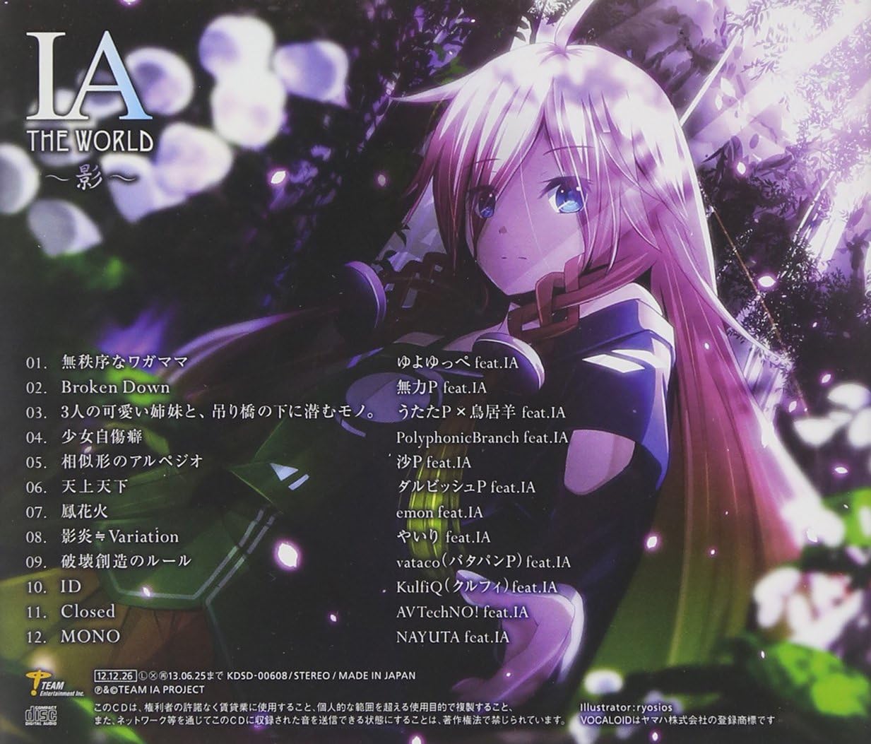 Amazon Ia The World 影 オムニバス アニメ ミュージック Amazon Ia The World 影 オムニバス アニメ ミュージック