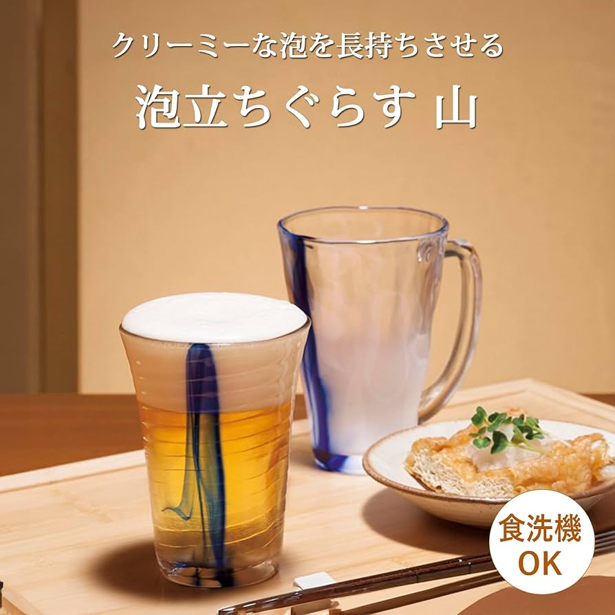 Amazon.co.jp: Toyo Sasaki Glass Beer Glass Foaming Mountain