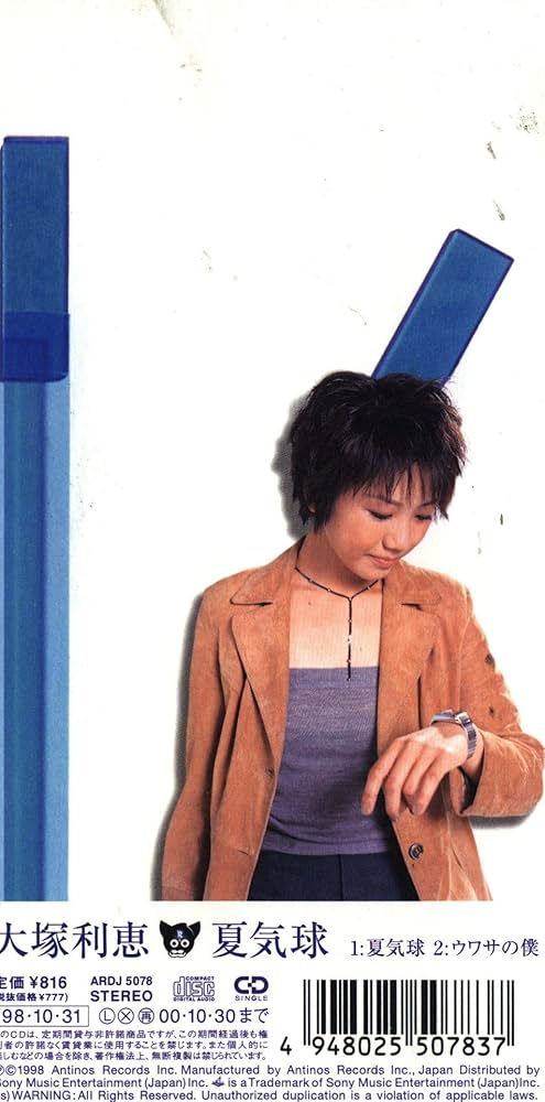 季刊デザイン 14-夏 Ears Cleaning 夏気球: Amazon.ca: Music